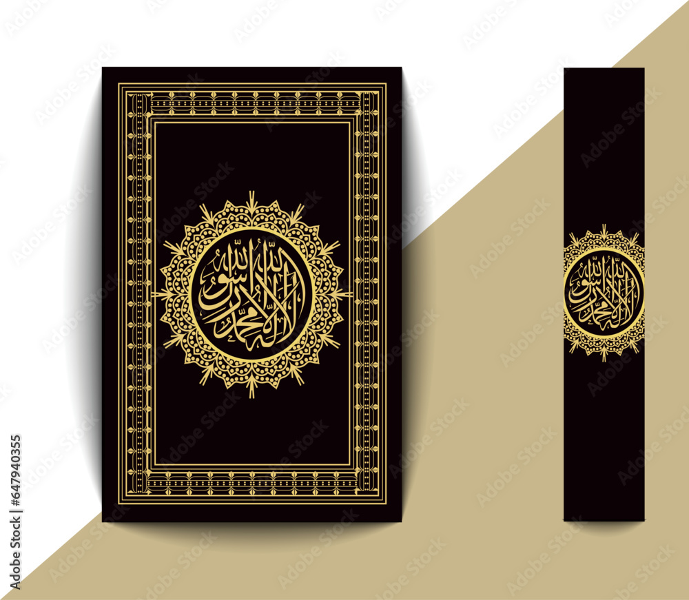 The holy quran book cover design templet.Islamic Arabic book. Arabesque. The Koran. Quran Text logo template. vector illustration. The holy quran book cover design templet.Islamic Arabic book. Arabesque. The Koran. Quran Text logo template. vector illustration.