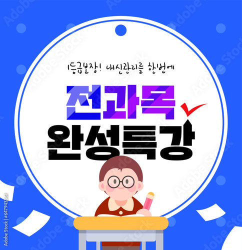 시험, 공부, 안내 심플 프레임 07
