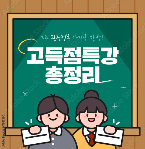 시험, 공부, 안내 심플 프레임 14
