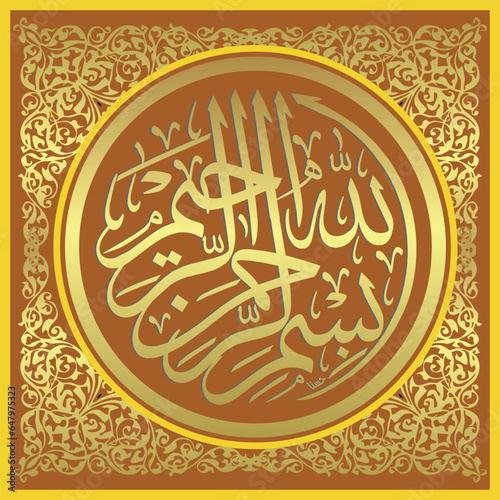 
Circular Gold Arabic calligraphy with abstract ornament which means Invoking the name of Allah who is gracious and merciful.