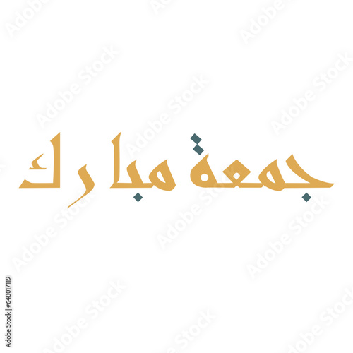 Jummah mubarak arabic calligraphy