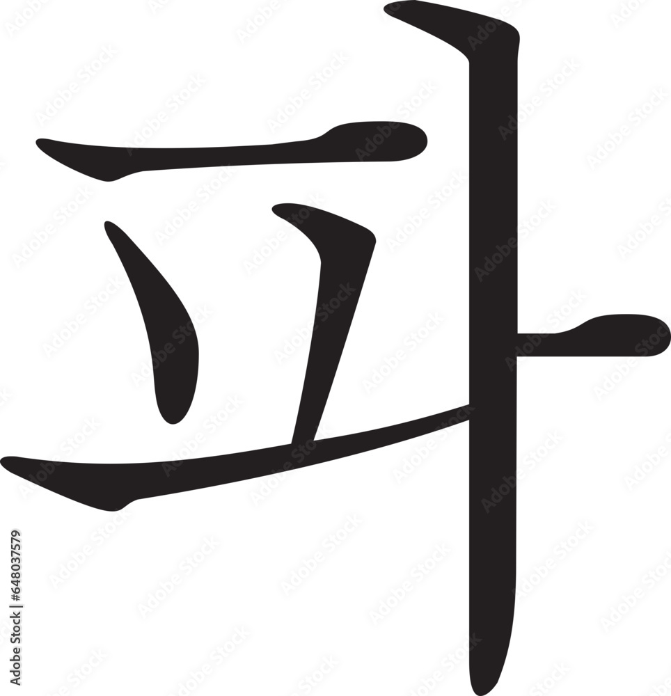 Fototapeta premium Korean handwritten calligraphy, Hangeul