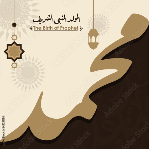 Greetings for the birthday of the Prophet Muhammad with Islamic calligraphy
