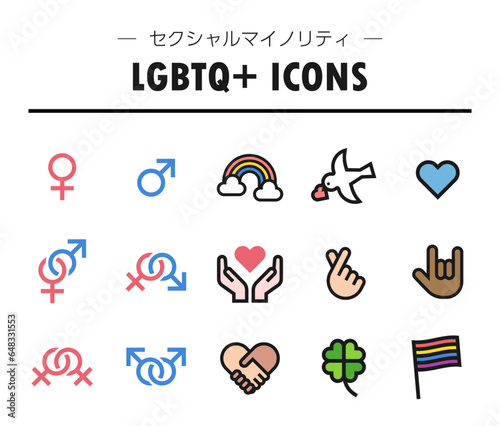 LGBTQ+に関するアイテムのベクターアイコンセット