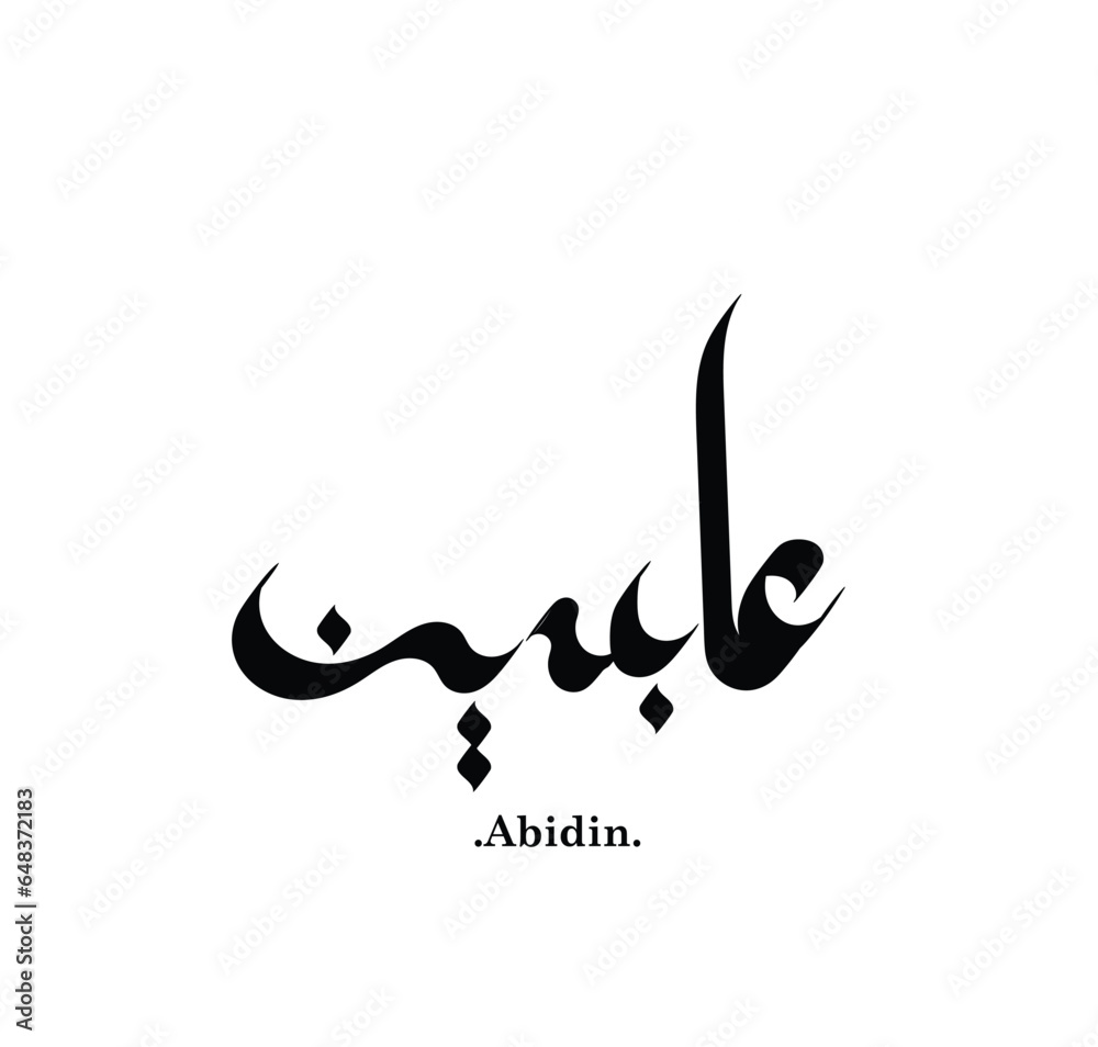 Obraz premium handwritten of arabic name (Abidin) with simple ornament isolated.