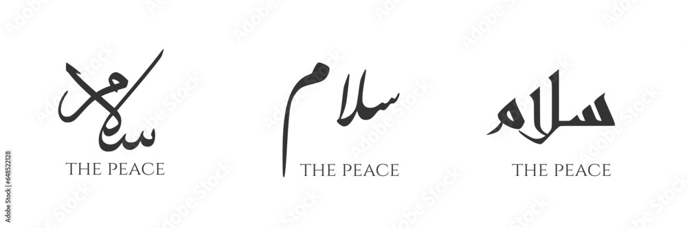 Peace Arabic calligraphy logo design
