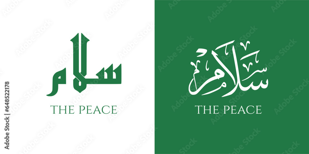 Peace Arabic calligraphy logo design - obrazy, fototapety, plakaty 