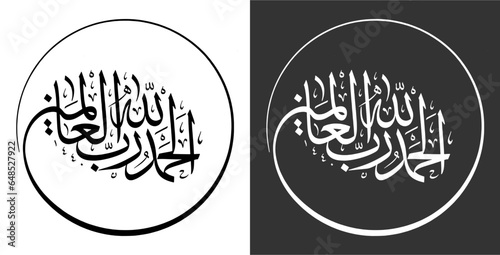 All Praise be to God' =Al hamdulillah .Islamic background with Arabic calligraphy, the script spells ' Al hamdulillah = All Praise be to Allah ' photo