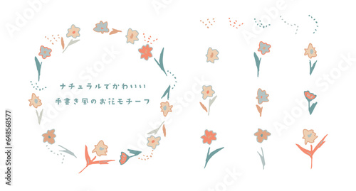 ナチュラルでかわいいお花のイラスト