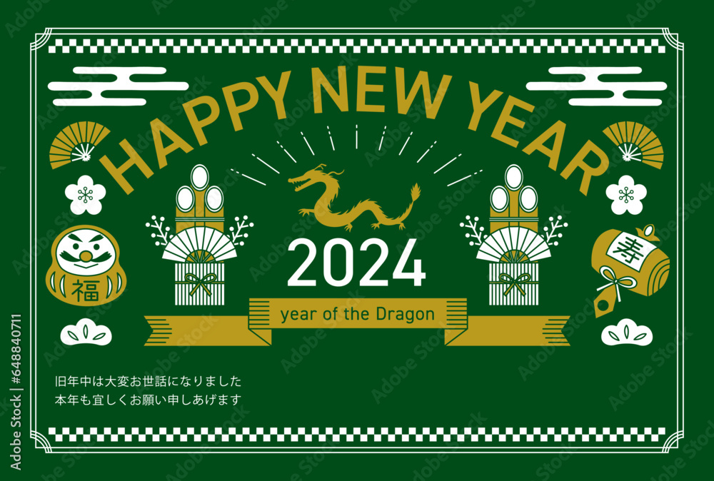 Fototapeta premium 2024年の辰年の線画の年賀状_横_緑