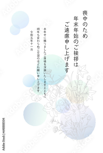 喪中ハガキ　11月投函用