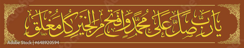 Arabic calligraphy which means 