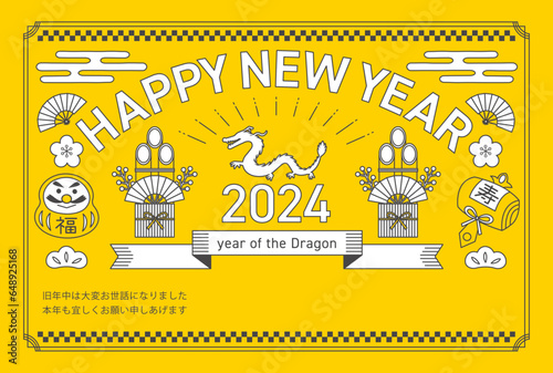 2024年の辰年の線画の年賀状_横_黄色

