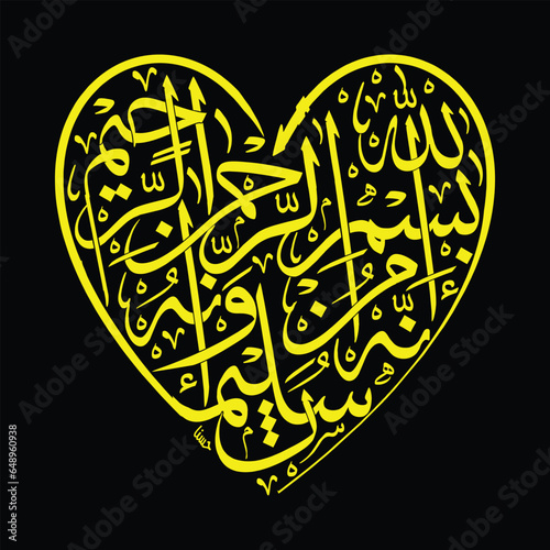 love Arabic calligraphy in the form of Love Al-Qur'an Surah Annaml 30 which means Verily, the letter is from SuIaiman and actually (its content) is: "In the name of Allah, the Most Gracious, the Most 