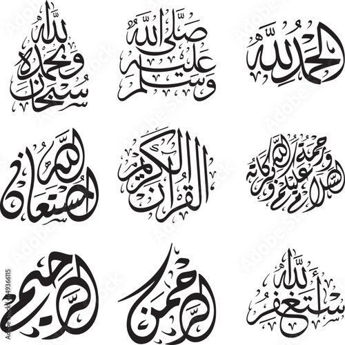 Islamic Arabic Calligraphy design for wall decoration