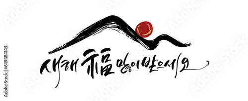 새해 복 많이 받으세요