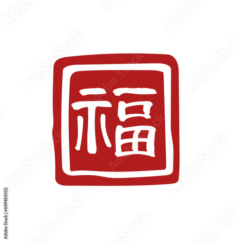 한문 복