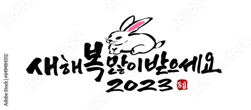 새해 캘리그라피