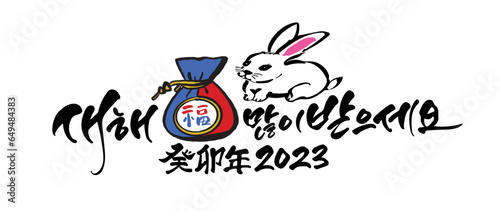 새해 캘리그라피