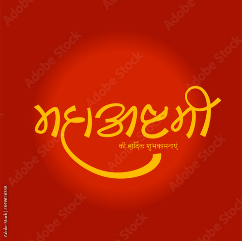 Mahaashtami Navaratri Devanagari calligraphy vector.