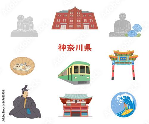 神奈川県　観光名所