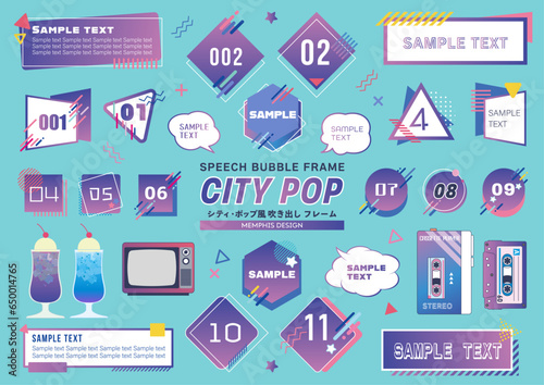 シティポップ風 吹き出し フレーム 2