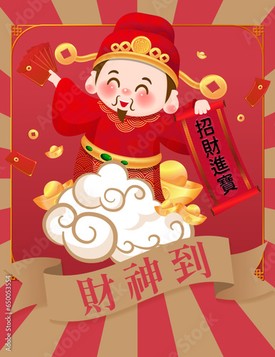 The cute God of Wealth is in front of the lucky bag in the New Year. The Chinese characters are "The God of Wealth has arrived" and "Wealth and Treasures".