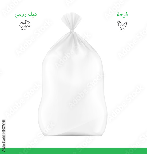 Realistic bag mockup with clip band for chicken, turkey. Vector illustration isolated on white background ready and simple to use for your design. EPS10. 