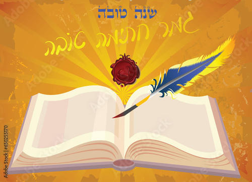 A good signature in the Book of Life Rosh Hashanah (new year) greeting card with space for your photo