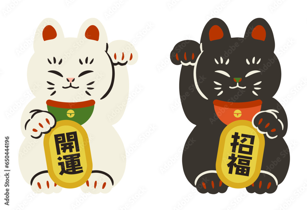 招き猫 Images – Browse 33,943 Stock Photos, Vectors, and Video