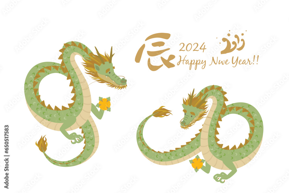 Obraz premium 龍のカットイラスト年賀状の素材