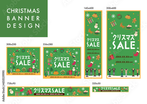 クリスマスのセールバナー素材セット / イラスト