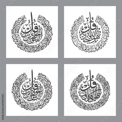 "4 Qul". (Al-Kafirun-109, Al-Ikhlas-112, Al-Falaq-113, An-Nas-114). means: In the name of Allah the most merciful and the most beneficent. Say, "He is Allah ,(who is) One, Allah , the Eternal Refuge.
