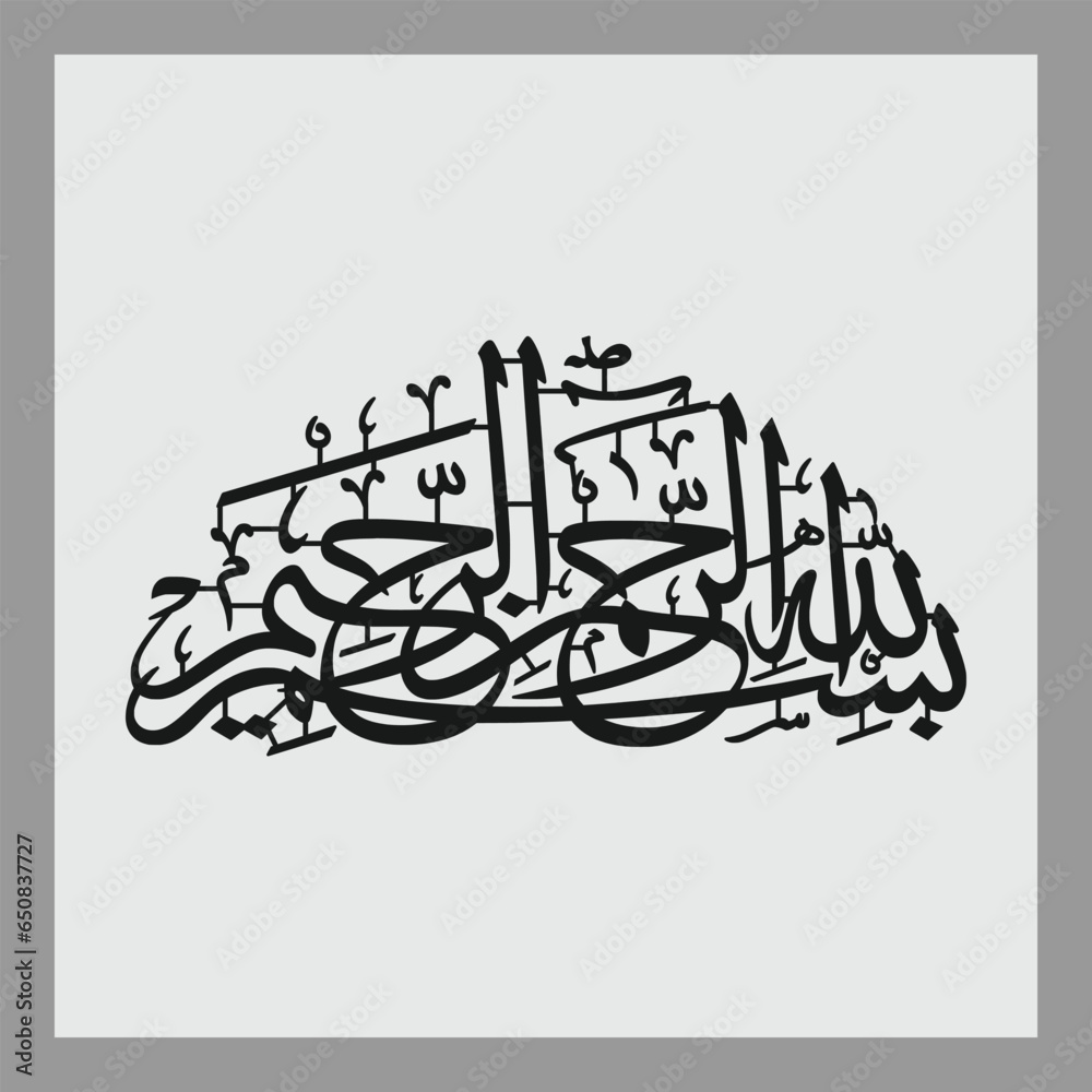 Laser Cutting Arabic and Islamic Calligraphy Bismillah