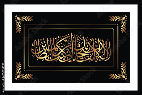 Arabic or Islamic Calligraphy, Verse of Islam “There is none worthy of worship except You, Glory to You, Indeed, I have been of the transgressors. Surat Al-Anbiya’ 21:87 from Holy Quran.