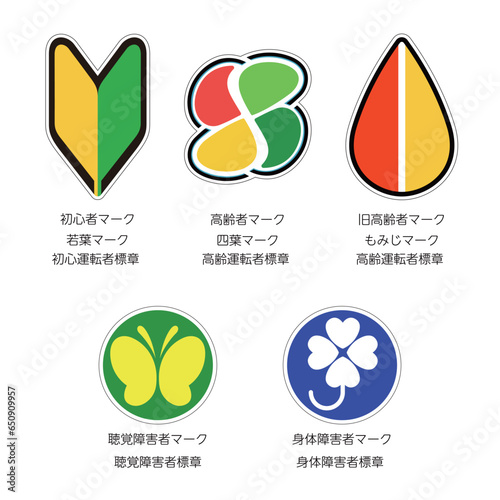 運転者マークセット