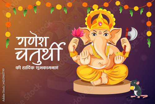 Lord Ganpati on Ganesh Chaturthi festival celebration event banner design template