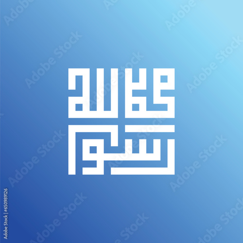 Prophet Muhammad Simple Minimalist Calligraphy