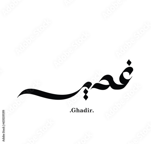  Beautiful hand drawn of (Ghadir). Calligraphy islamic themes