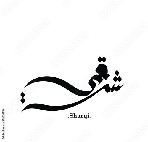 islamic art with flat and simple themes of (Sharqi). photo