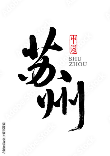 Place names of cities written with brush, Suzhou City, China