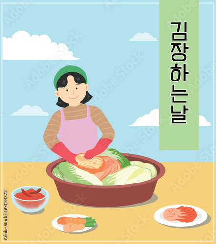 김치하는 사람이 있는 김장하는 날 일러스트
