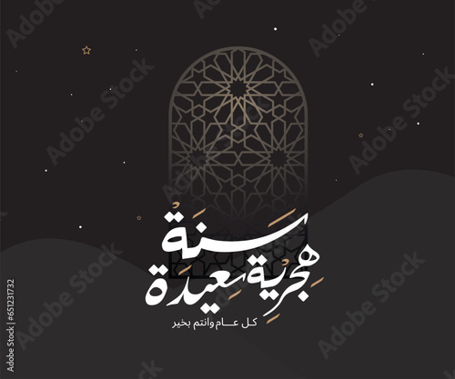 Happy new hijri year, Arabic calligraphy Islamic new year greeting card with islamic pattern 