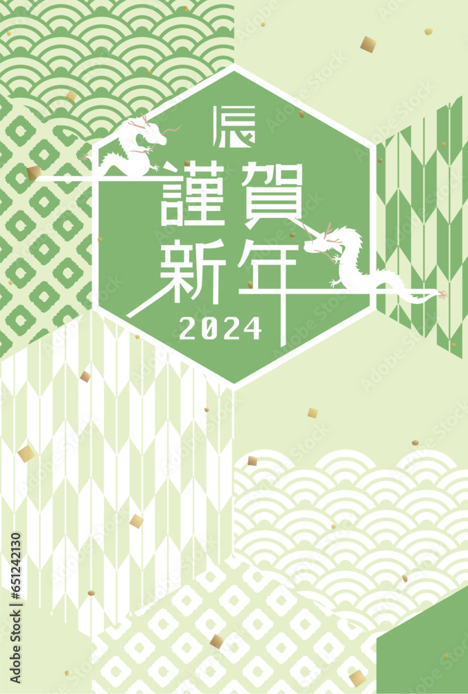 2024年辰年　和柄背景とデザイン文字の年賀状テンプレート　グリーン
