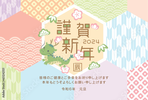 2024年辰年　和柄背景とデザイン文字の年賀状テンプレート　パステルカラー