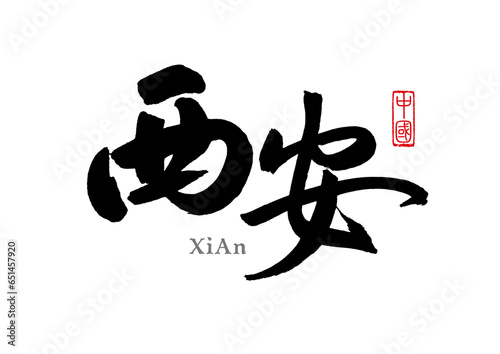 Place names of Chinese cities handwritten in Chinese brush - Xi 'an, Shaanxi Province