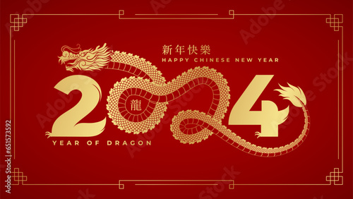 Fotografiet Chinese New Year 2024 Year of the Dragon is a design asset suitable for creating festive illustrations, greeting cards and banners