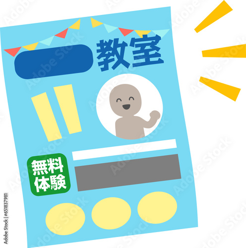 習い事教室のチラシ