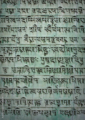 A metal slab with an inscription in Sanskrit. Fragments of the Bhagavat Gita, Upanishads and Rigveda photo