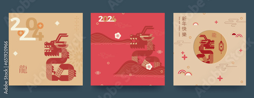 Set of backgrounds, greeting cards, posters, holiday covers Happy Chinese New Year of the Dragon. .Chinese translation - Happy New Year, the symbol of the year is the dragon